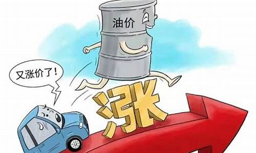 油价暴涨货运真不好干呀_油价涨运价跌