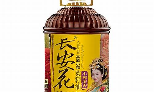 川渝原香小榨菜籽油_川香小粒长安菜籽油价