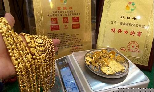 安顺金属回收_安顺附近金价回收店