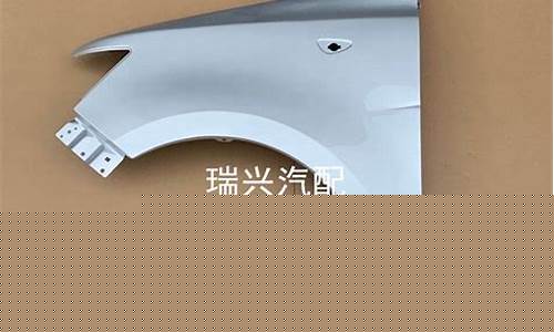 长安左前翼子板钣金价格_前翼子板钣金算不