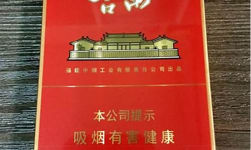 古田烟1929金中支多少钱一盒_古田19