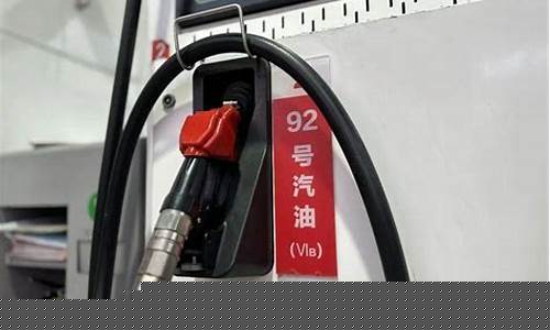 汽油价会不会越来越贵_汽油价会不会越来越