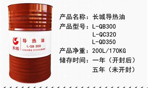 合成导热油参数_怀化合成导热油价格