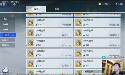 金毛羊羊_金毛羊晶核金价多少