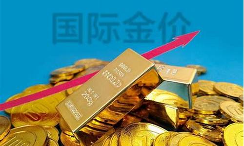 伦敦金价换算人民币_伦敦金价的换算公式