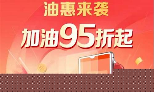 渑池加油站电话_渑池今天油价优惠