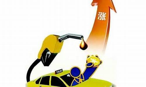 国庆油价还要上涨多少_国庆油价下调了吗