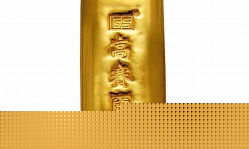 高赛尔金价指什么_高赛尔黄金