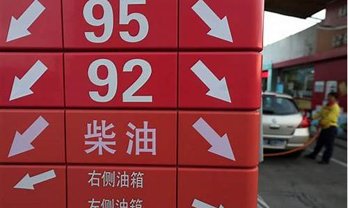 6块油价200块钱加多少_油价6块一公里