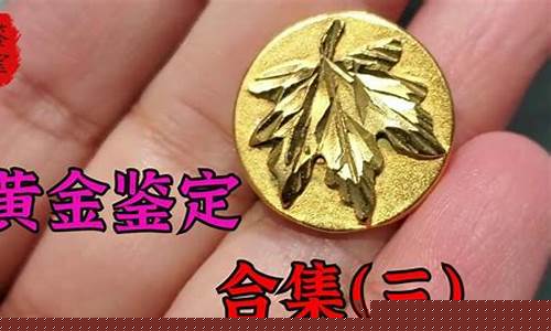 金价好还价嘛现在价格多少_金价好还价嘛现