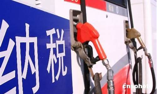 专家要求提高油价_专家要求提高油价合法吗