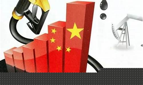 油价调整机制弊端有哪些_油价调整机制弊端