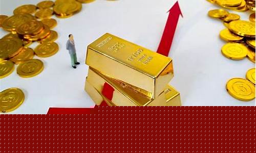 金价为何会高价回落呢_金价为何会高价回落