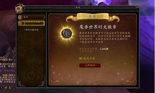 魔兽怀旧版金价_怀旧服TBC前期金价