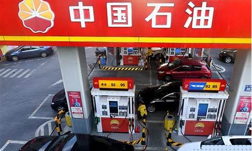 黑龙江今天油价95号油价多少_黑龙江今日