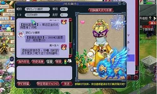 梦幻西游金价是啥意思_梦幻西游金价贵了