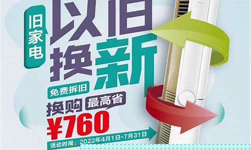 白金以旧换新折旧费_以旧换新白金价格