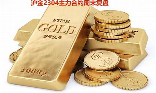 金价是不是全世界_金价全世界都一样吗