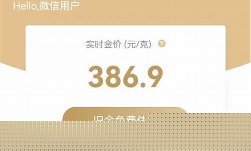 怎么查询以往金价_如何查看金价涨跌