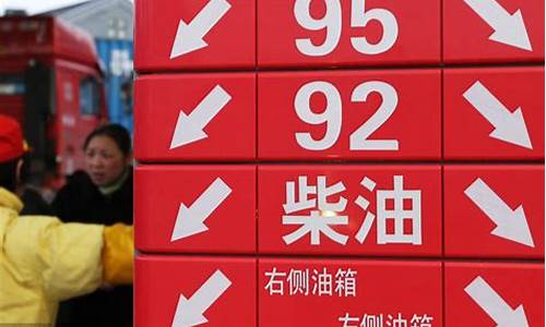 油价升多少才合理_油价升多少才合理一点