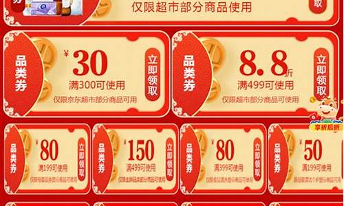 京东金价活动99是真的吗_京东金价活动9