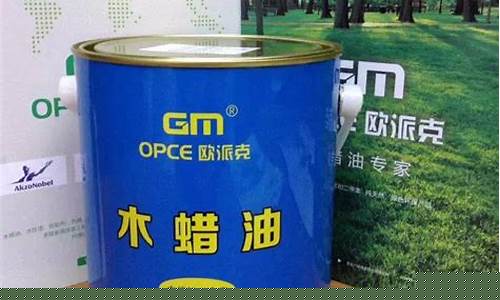 东莞品牌木蜡油价格_广东木蜡油厂家