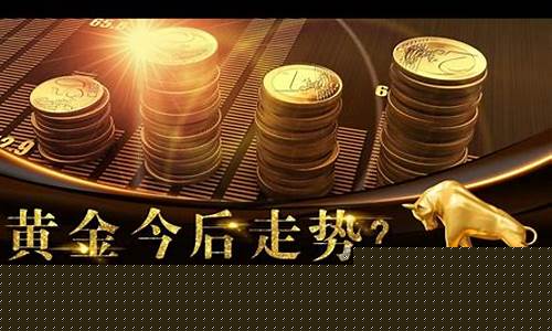 过年后金价会掉么现在_过年后金价会掉么