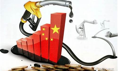 油价涨得多跌得少_油价涨多降少