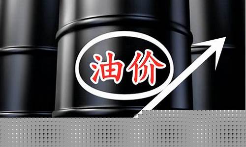 油价5元能持续多久啊_油价5.5是什么意