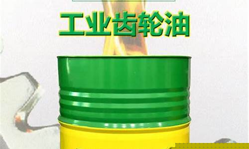 开式齿轮油有没有国家标准_怀化开式齿轮油