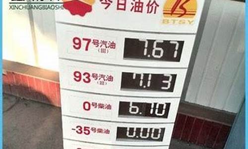 今日中石油加油站价格_今天中石油加油站油价多少