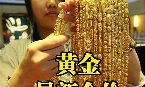 兴隆黄金好不好_兴隆市金价今天多少