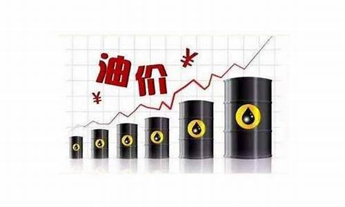 油价暴涨的后果_油价飙涨的后果是什么