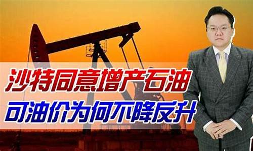 油价上涨美国_老美油价为何降低