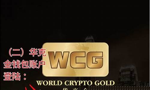 华克金价值多少元_华克金2021今日价格