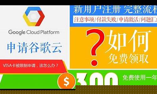 谷歌云300美金价格_谷歌云300美金大