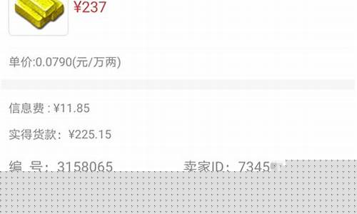 梦幻金价持续走低_梦幻金价下跌道人还不来