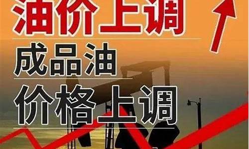 汕头油价2022_汕头油价预测价格