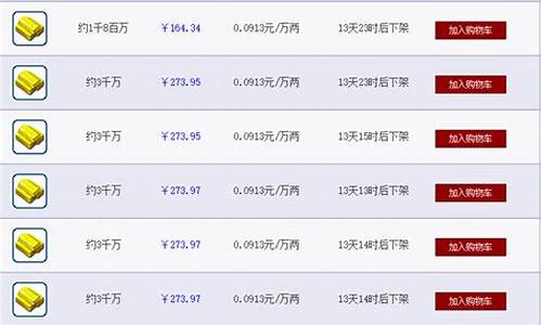 梦幻西游金价比例1700_梦幻西游金价比
