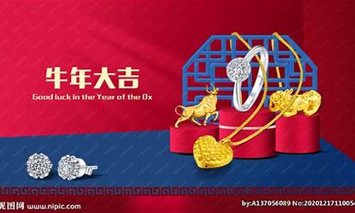 2013年春节老凤祥金价_老凤祥这几年的