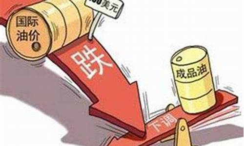 2013油价政策_国际油价2013年