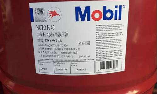 抗磨液压油技术标准_抗磨液压工业用油价位