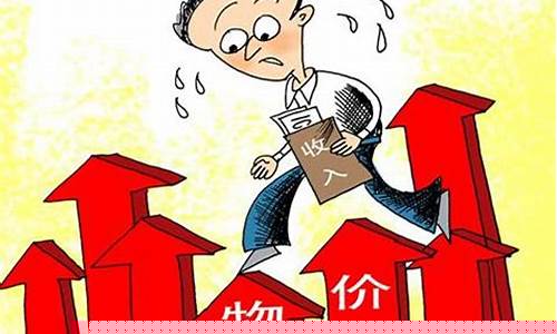 为什么金价涨了工资不涨_为什么金价涨了这