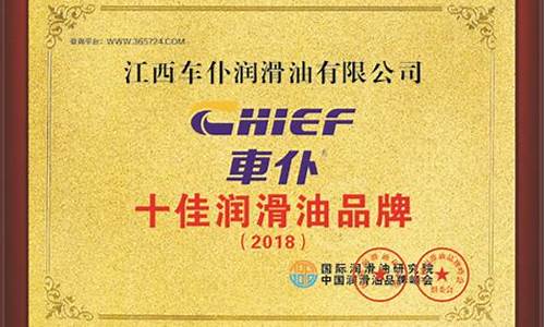 长安十佳品牌机油价格_长安汽车机油哪种好