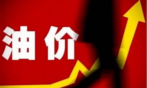 武汉油价降了多少_武汉市的油价是什么价位