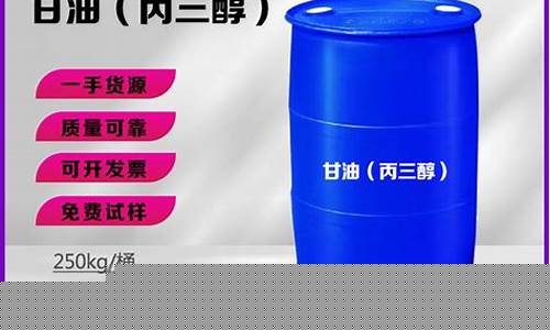 皂化油生产厂家_黑龙江皂化级甘油价格