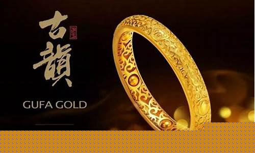 老凤祥以往金价是多少_老凤祥黄金近几年价