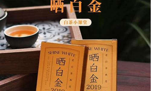 晒白金 老白茶_老白茶晾晒白金价格