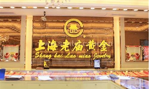 宁波老庙2021金价查询_宁波老庙202