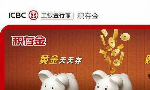 中行的积存金提取实物_中行积存金价格查询